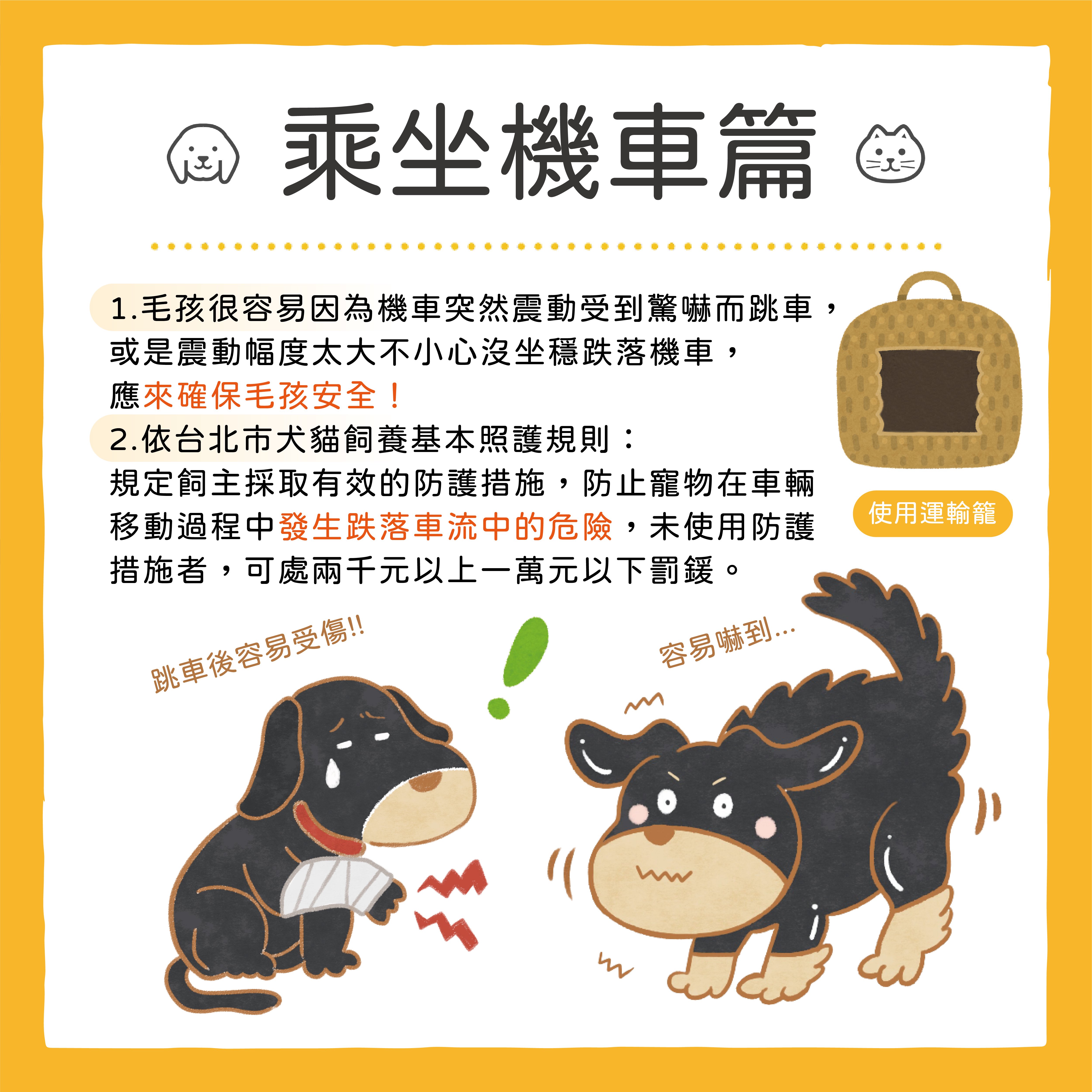 我不要當敗家犬-02.jpg